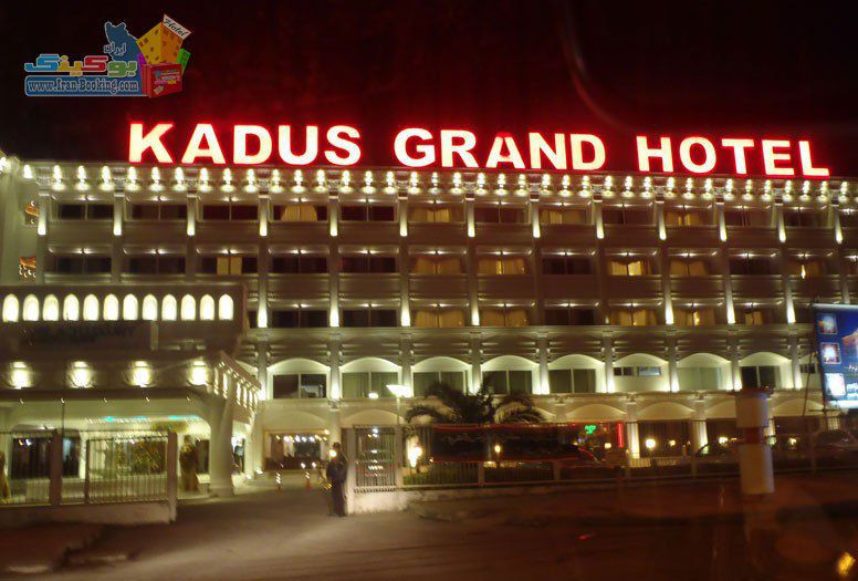 هتل هتل کادوس رشت